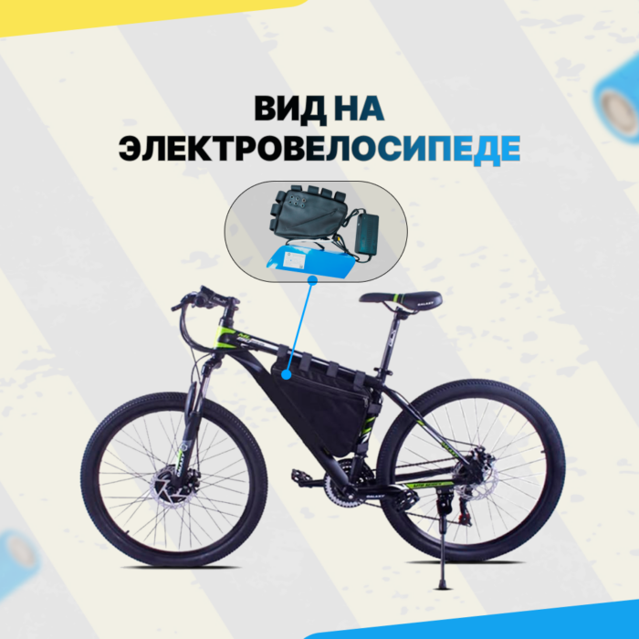 Аккумулятор для электровелосипеда 36V 20Ah с сумкой и зарядкой ()