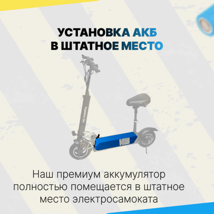 Аккумулятор для электросамоката Kugoo M4 pro 48V 15Ah (6)
