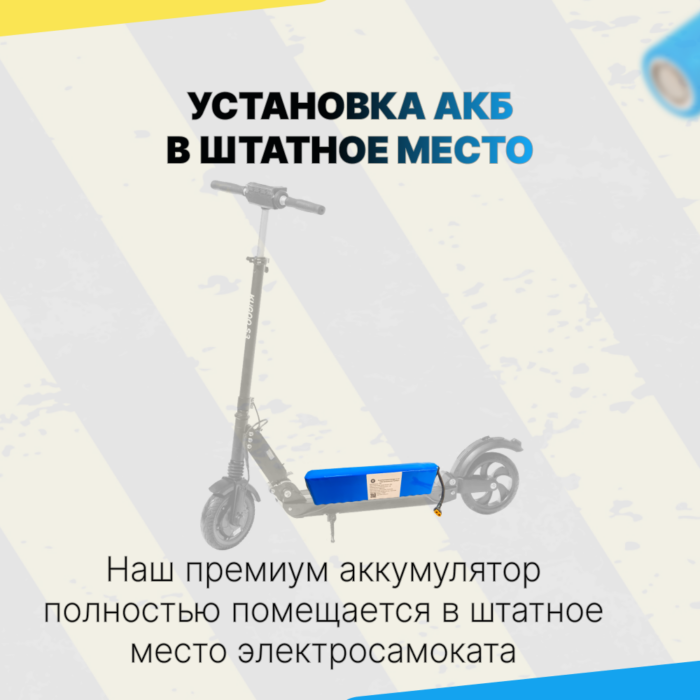 Аккумулятор для электросамоката Kugoo s3 - s3 pro (3)