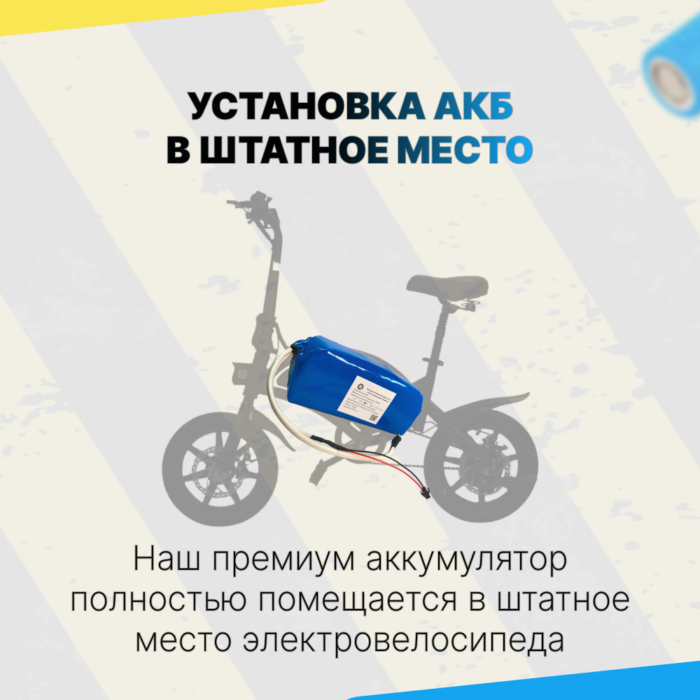 Аккумулятор kugoo v1 48v 15Ah, смарт бмс (2)
