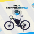 Аккумулятор для электровелосипеда 36V 10Ah, смарт бмс, с сумкой и зарядкой (9)